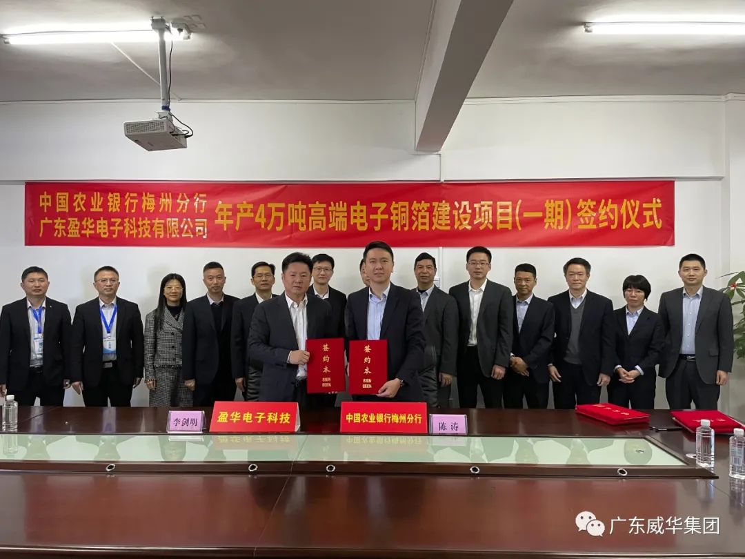 廣東盈華高端銅箔、高性能覆銅板新項目每周動態(tài)?。ǖ谒钠冢? /></a>
        
        <div   id=