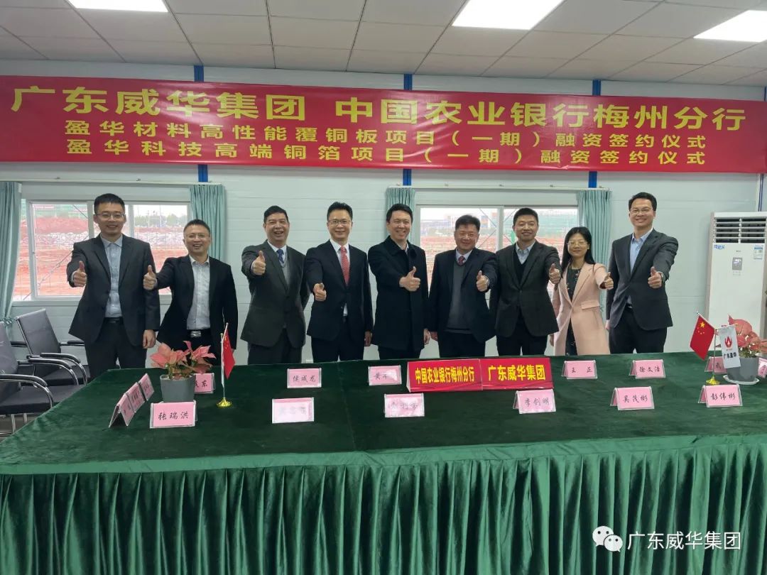 廣東盈華高端銅箔、高性能覆銅板新項目每周動態(tài)?。ǖ谄咂冢? /></a>
        
        <div   id=