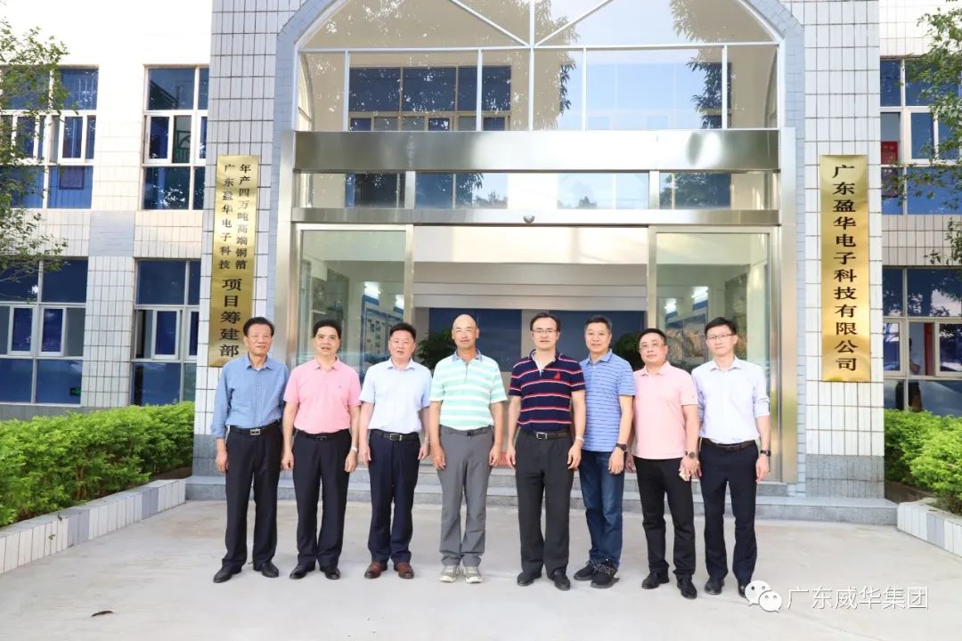 廣東盈華高端銅箔、高性能覆銅板新項目每周動態(tài)?。ㄊ似冢? /></a>
        
        <div   id=