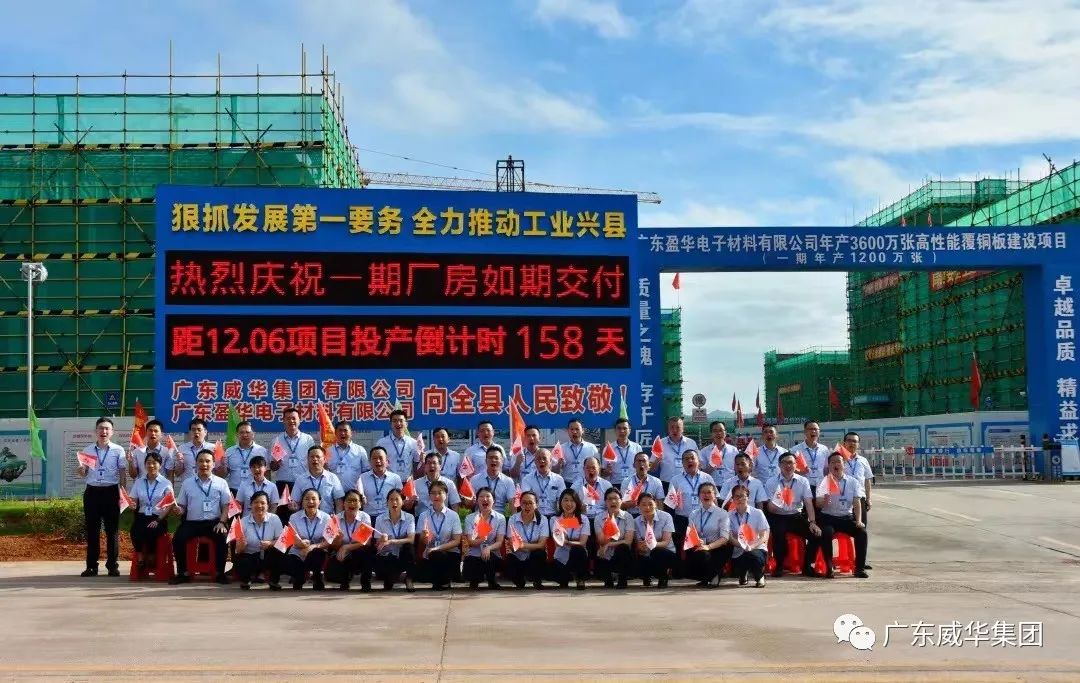 廣東盈華高端銅箔、高性能覆銅板新項(xiàng)目每周動(dòng)態(tài)?。ǘ迤冢? /></a>
        
        <div   id=